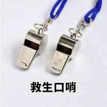 Feiquan emergency survival whistle lifesaving whistle referee whistle metal small copper whistle butterfly 7001-2 one price