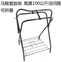 Saddle rack horse equipment all-iron pipe rack set movable folding display rack saddle equipment equestrian supplies saddle rack