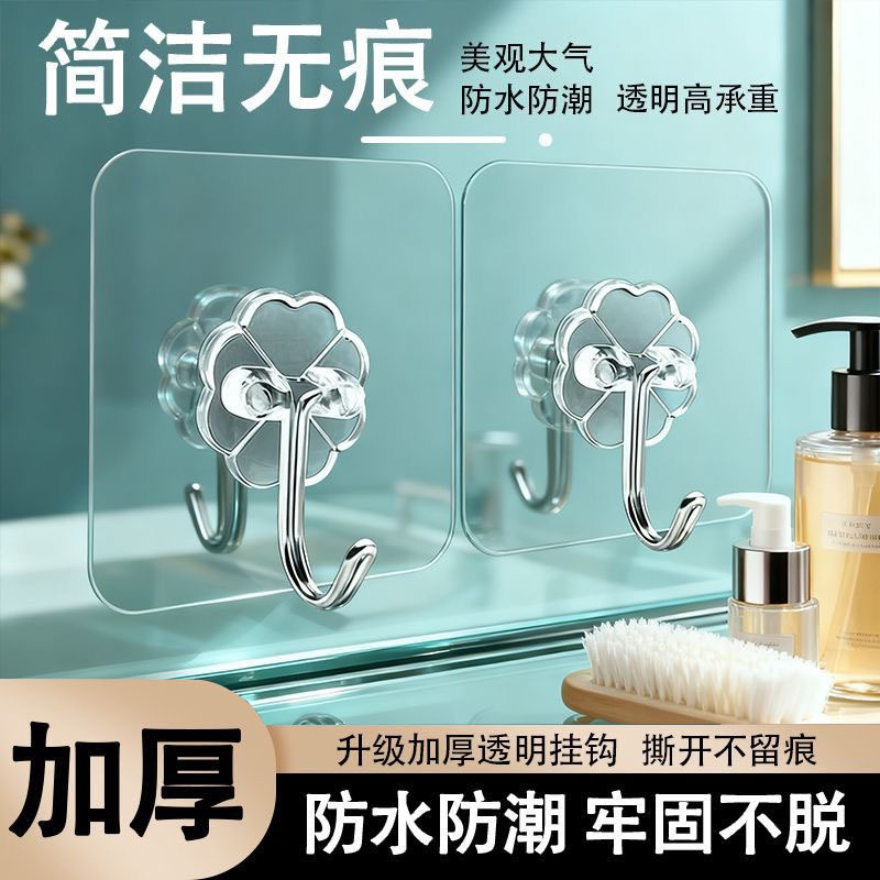 Thickened Transparent No-Punch Hook, Adhesive Wall Mount, Traceless, Does Not Damage the Wall, Strong Load-Bearing, Waterproof, Moisture-Proof, Firm and Non-Detachable