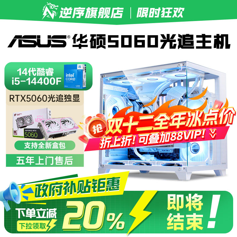 【Asus ASUS/5060 host】 Core i5-14400F / 12600K / 5070TI компьютерный хост для настольного компьютера полный набор высококачественных игровых домашних компьютеров "все в одном" установка своими руками Изображение 1