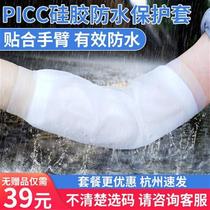 picc arm bathing waterproof protective sheath bath care kit Daily protective cover Elbow Silicone Waterproof Jacket