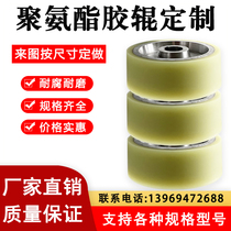 Polyurethane rubber roller coated rubber roller rubber roller customised to process abrasion resistant and resistant to high temperature resistant rubber roller