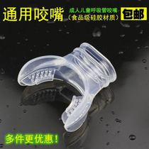 Swimming mouthpiece snorkeling deep diving connected breathing respirator food grade silicone diving soft children scuba universal
