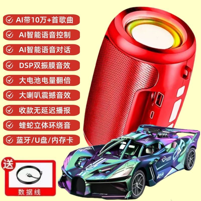 Ai Smart Speaker Subwoofer Bluetooth High-Volume High-Quality Speaker with Wireless Connectivity and Built-In 8000 Songs