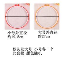 Cross-stitch embroidery hoop frame cross-stitch hoop round embroidery frame support embroidery frame fixed embroidery frame