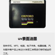 Rongcai OEH ink silicone glass rubber material pad printing stretch-resistant black and white glossy oil glass 100g