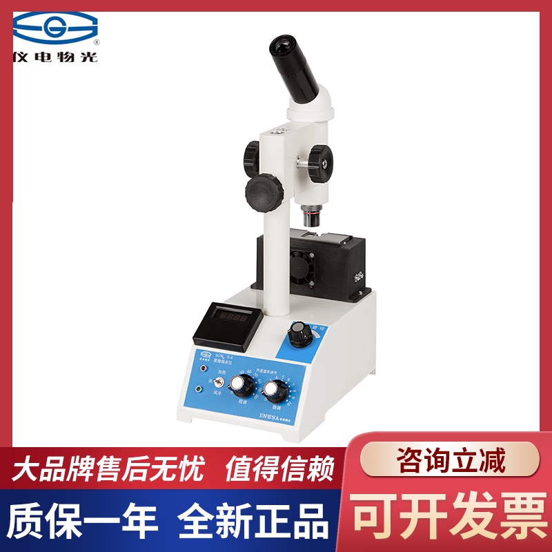 Shanghai Instrumentation Optical Monocular/Binocular Sgwx-4A/B Micro Melting Point Apparatus Wrs-2 Microcomputer Digital Drug Experiment Device