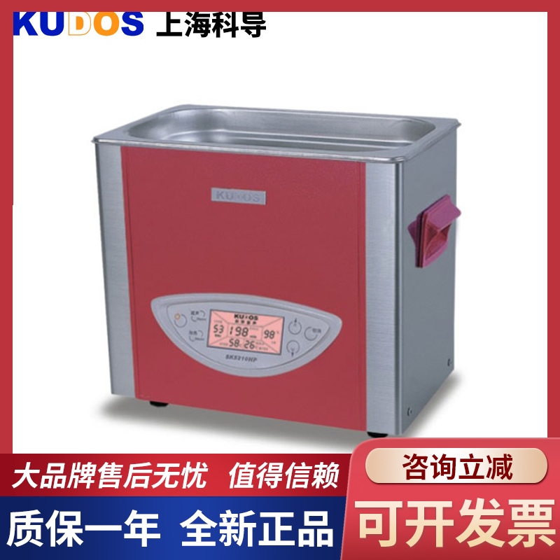 Shanghai Kendo Sk2210Hp/3210/7210/8210 Power Adjustable Heating Ultrasonic Cleaner