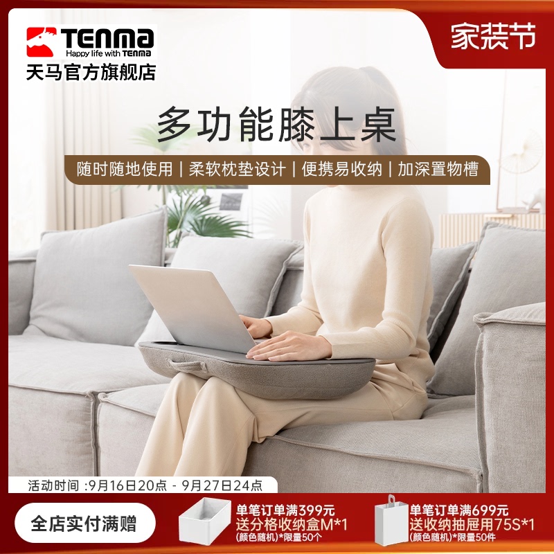Tenma Tianma Multifunctional Lap Desk Sofa for Watching Shows, Gaming, Pillow for Office, Dormitory, Outdoor Office Use Tenma Tianma Multifunctional Lap Desk Sofa for Watching Shows, Gaming, Pillow for Office, Dormitory, Outdoor Office Use