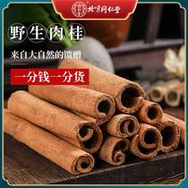 Beijing Tongrentang Cinnamon Wild Chinese Medicinal Materials 300g Cinnamon Chips Cinnamon Rolls Dry Goods Premium Cinnamon Spice