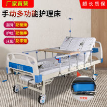 Medical lift bed hand-operated hospital bed multifunctional home care bed elderly care bed lift bed with toilet hole