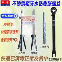 Stainless steel coarse-tooth rhinestone expansion screws can be reused with two-piece and three-piece rhinestone brackets to fix and explode.