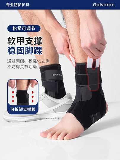 Galvaran盖力护踝防崴脚骨折固定器韧带扭伤护套脚踝关节恢复支具