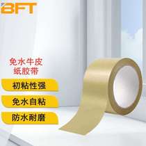 Best kraft paper tape photo frame back panel masking glue painting frame water-free kraft paper tape 3 0 cm