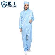 Xinggong XINGGONG dust-proof clothing dust-free clothing anti-static one-piece hooded overalls clean protective spray paint