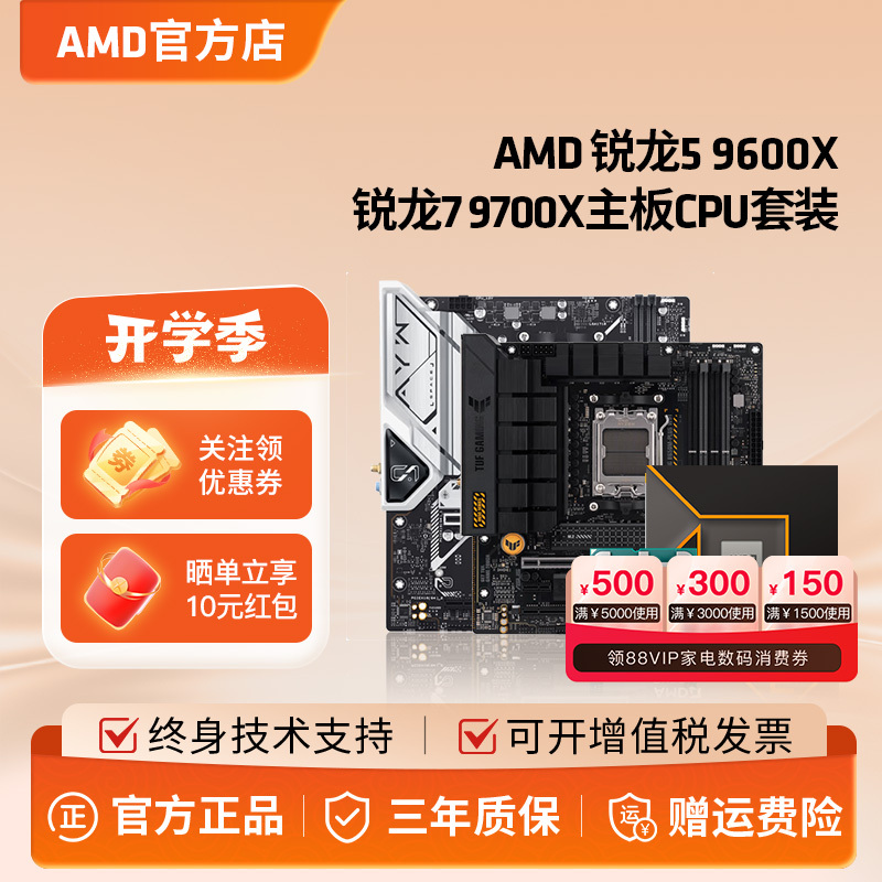 Amd Ryzen R5 9600X/R7 9700X Asus B650 Motherboard Cpu Set Board U Set B850 Gigabyte Msi