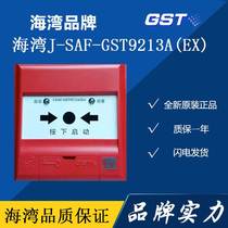 Bay J-SAF-GST9213 (Ex) explosion protection hydrant alarm button non-coding message