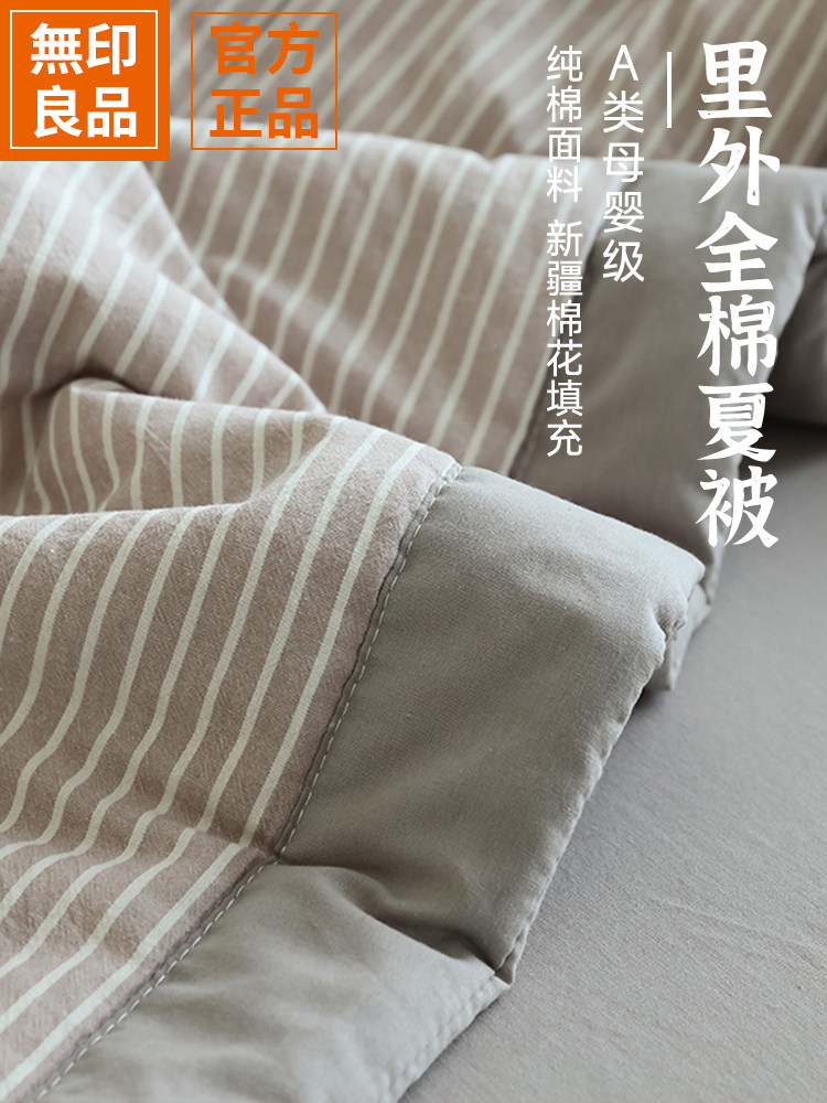 Muji All-Cotton Quilt, Pure Cotton Striped Air-Conditioning Summer Quilt, Single-Person Machine Washable Summer Quilt Four-Piece Set