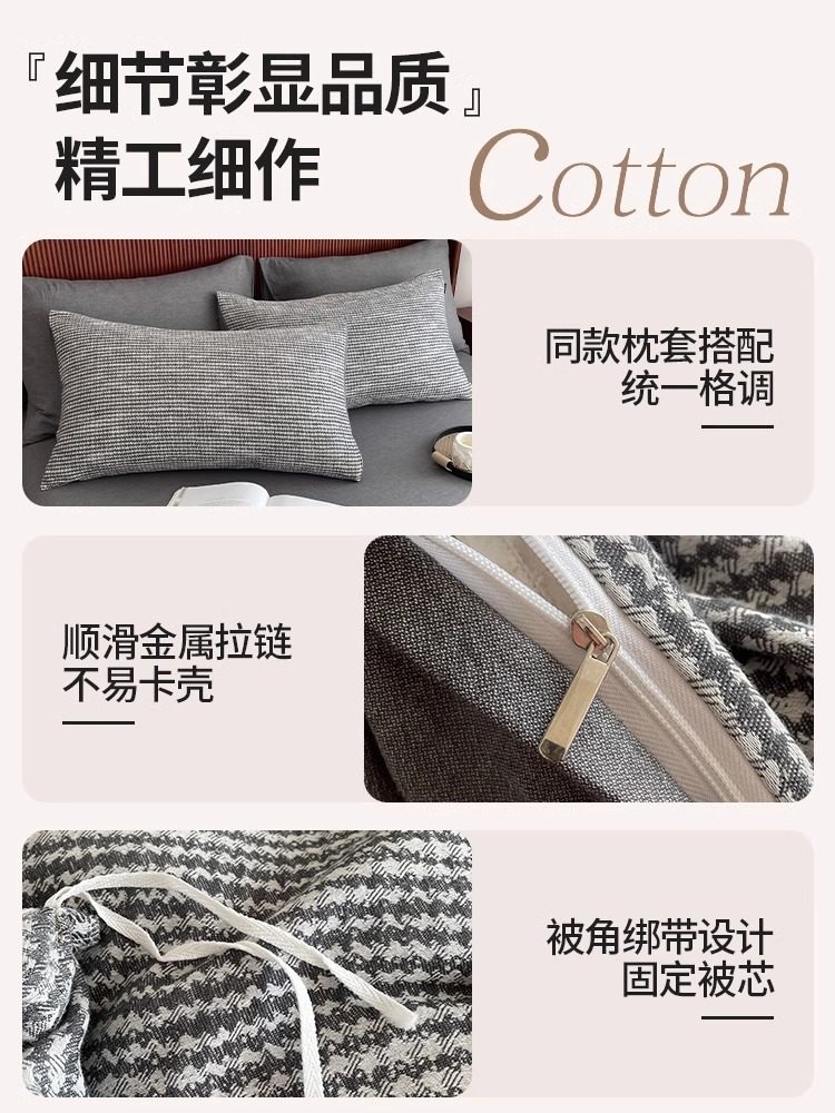 Muji Class a Pure Cotton Xinjiang Cotton Four-Piece Bedding Set 2025 New High-End Pure Cotton Jacquard Duvet Cover and Bed Sheet