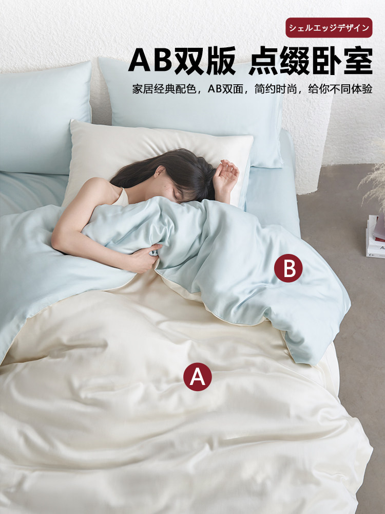 Muji High-End 60S Tencel Four-Piece Set 2025 New Luxury Ice Silk Bed Sheet Duvet Cover High-End Bedding