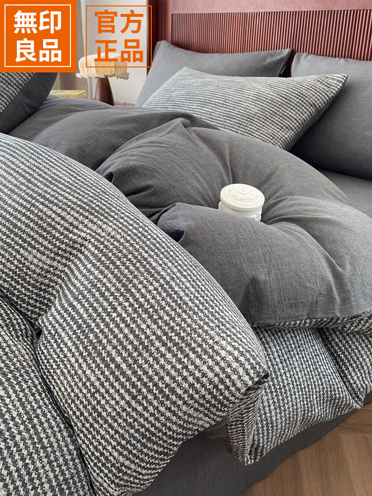 Muji Class a Pure Cotton Xinjiang Cotton Four-Piece Bedding Set 2025 New High-End Pure Cotton Jacquard Duvet Cover and Bed Sheet