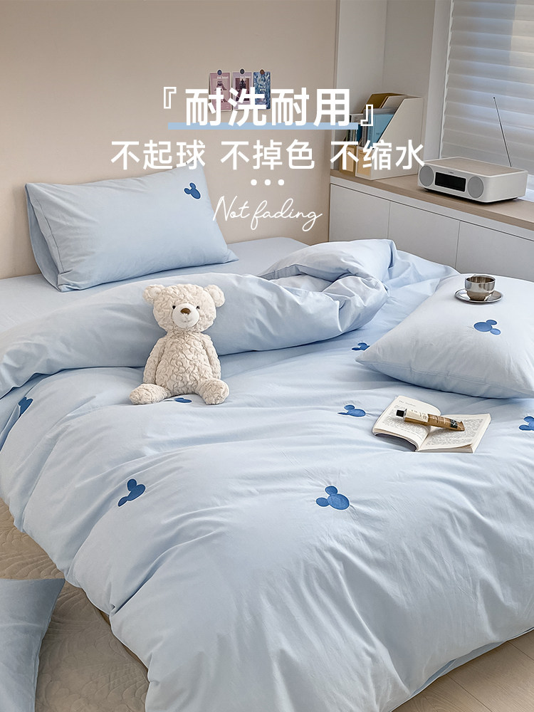 Muji Class a Pure Cotton Washed Cotton Four-Piece Set Pure Cotton Cartoon Embroidery Bedding Dormitory Duvet Cover Bed Sheet 4