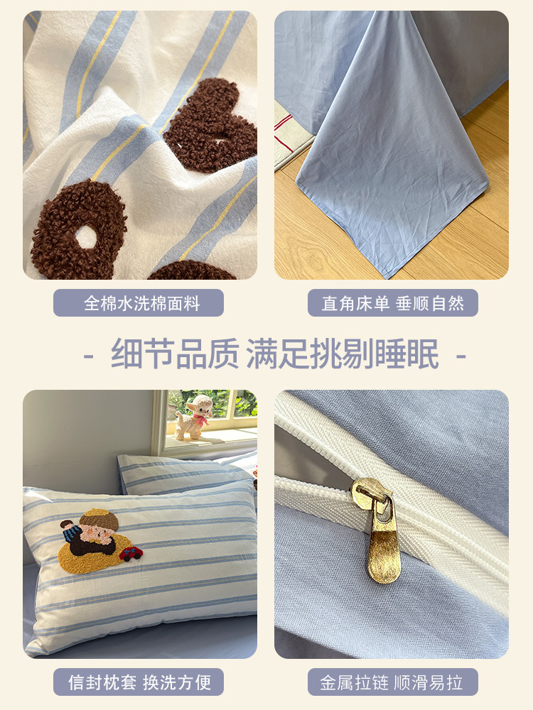 Muji Pure Cotton Washed Cotton Bedding Four-Piece Set for Children, Pure Cotton Bedding Duvet Cover, Boys' Single Bed Three-Piece Set