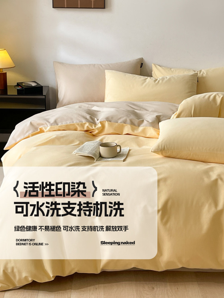 Muji 100% Cotton Brushed Four-Piece Bedding Set, Thickened Bed Linen, Three-Piece Duvet Cover, Fitted Sheet, Warm for Autumn and Winter