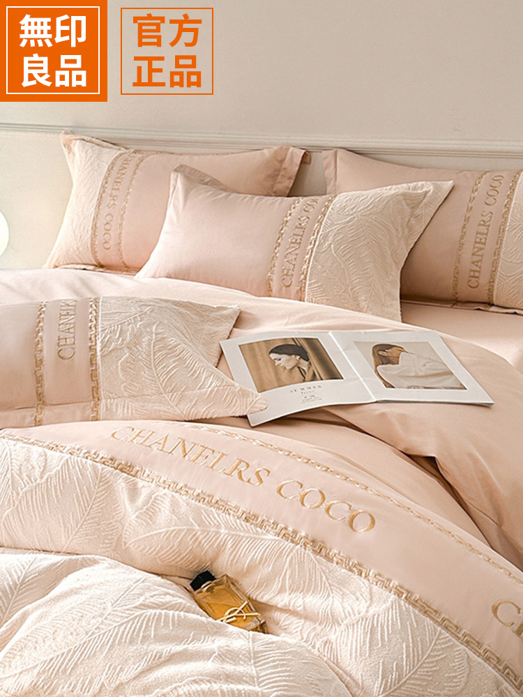 Muji Light Luxury High-End All-Cotton Bedding Four-Piece Set Pure Cotton Jacquard Duvet Cover Bed Sheet 2025 New Bedding