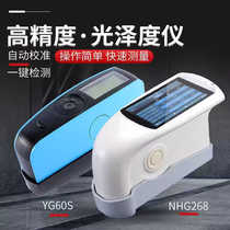 (Same manufacturer as the big brand) Gloss meter Ceramic gloss meter Hardware paint glass YG60 gloss meter