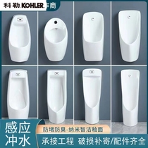 Kohler Engineering special urinal wall-mounted mens urinal floor-standing urinal ceramic hand button integrated