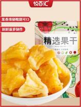 Dried pineapple fruit 250g 500g bagged preserved fruit candied pineapple sour and sweet snacks dried fruit snacks