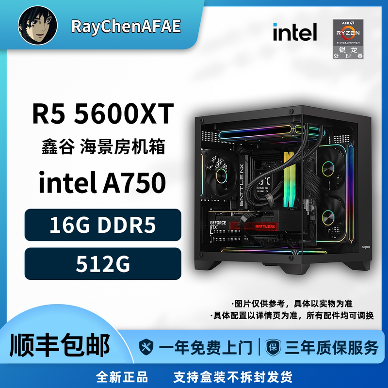 5500/5600Xt/12400F+A380/A750 Cost-Effective DIY Gaming and Productivity Computer Host 5500/5600Xt/12400F+A380/A750 Cost-Effective DIY Gaming and Productivity Computer Host