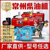 Changzhou diesel engine 4 6 8 10 full horsepower small single cylinder water-cooled tricycle tractor for agriculture