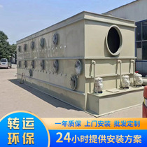 Industrial PP deodorization box exhaust gas drip filter tower food breeding and slaughtering deodorization equipment odor purification biological deodorization tower