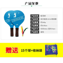 Thickened Plate Plume Ball Slapping Three Mulled Balls With Beat Shuttlecock Racket Plume Board Adult Childrens Board Plume for sending ball sleeves