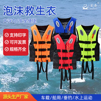Factory direct sales adult life jacket fishing special large buoyancy boat life jacket flood prevention childrens life jacket portable