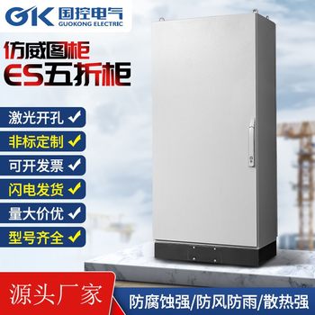 电器柜低压控制柜订做九折仿威图柜价格定制浙江柜体厂家