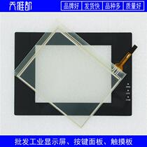 Uniform MT506L MT506LV3CN MT506LV4CN MT506LV4EV protective film touch panel liquid