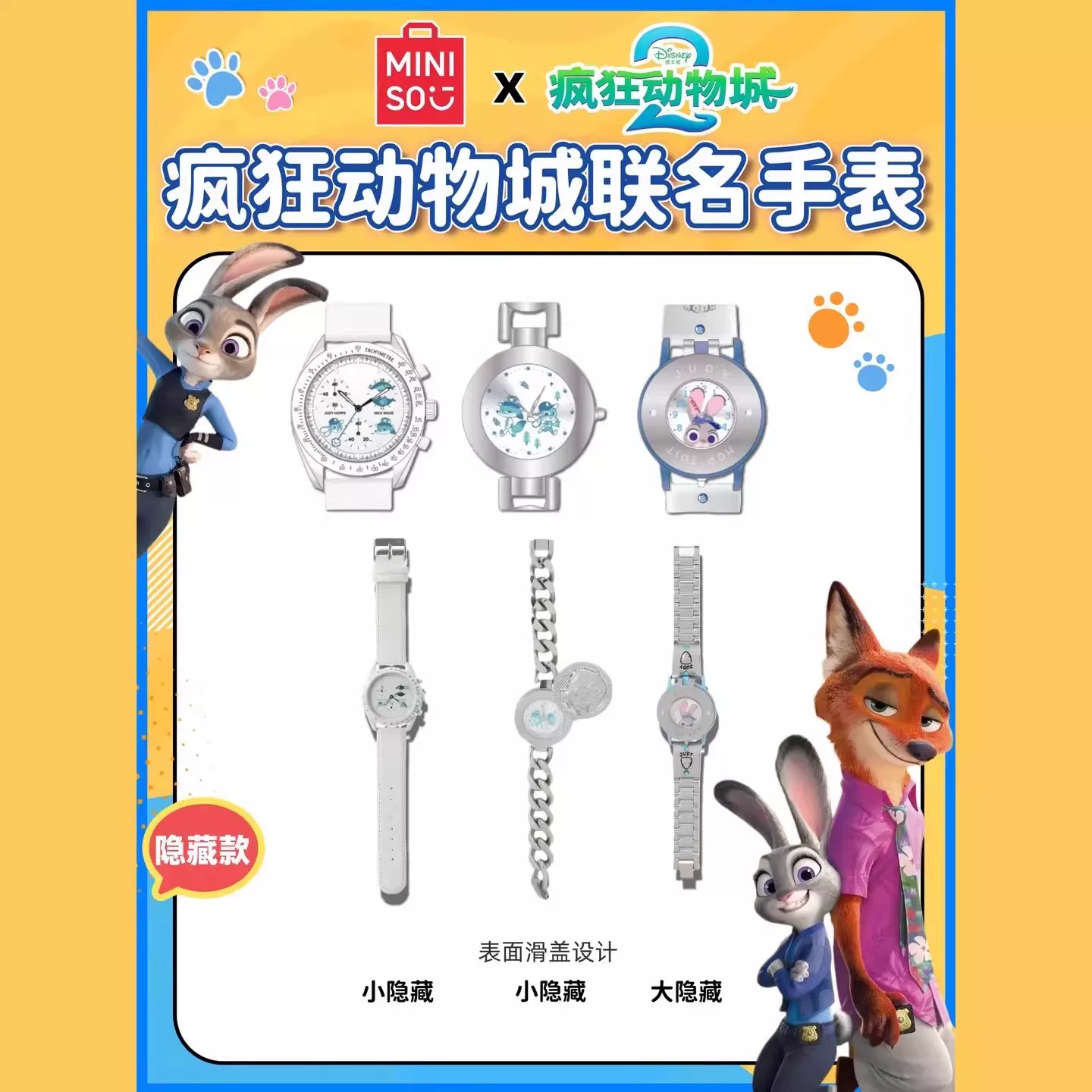 Официальные оригинальные премиум-часы из серии Zootopia Miniso в слепой коробке, милые мультяшные часы в подарок