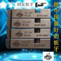 Threading machine die oil-free dry special steel die galvanized pipe dry set stainless steel special die pipe thread