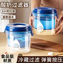 British yogurt strainer homemade cold extract Greek yogurt bowl whey separated dry choking gauze strainer pressed solid box