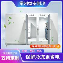 Full set of equipment for cold storage mobile cold storage small fresh-keeping dual-temperature freezer custom-installed integrated refrigeration machine manufacturer