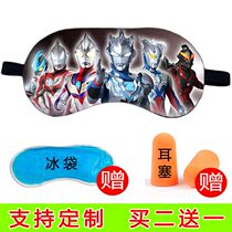 Eye mask for childrens sleep Ultraman student nap cartoon anime boy and girl eye mask light blocking pure cotton ice compress