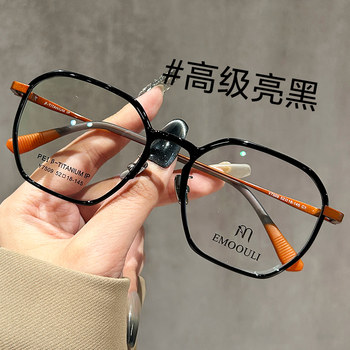 Near-Sighted Pure Titanium Ultra-Light Black Glasses for Women, Professional Prescription-Compatible Frames for Square and Round Faces, Suitable for Men and Women