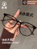 Ultra-Light Glasses for Women, Suitable for Prescription Lenses, Cool Tea Color, Natural Look, Large Frame, Makes Face Look Smaller, Suitable for Round Faces