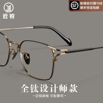 Ultra-Light Pure Titanium Eyeglass Frames for Men, Suitable for Myopia, Can Be Fitted with Prescription Lenses, Professional Online Lens Customization, Anti-Blue Light Eyeglass Frames for Women