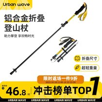 Dika mountaineering pole cane outdoor folding equipment hiking professional mountain climbing multifunctional crutch carbon ultra-light stretch