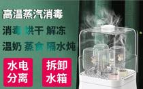 Xinbei bottle sterilizer steam safety belt drying baby warm milk baby disinfection cabinet high temperature sterilization
