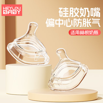 Suitable for Hegen Hegen Baby Pacifiers, Duckbill Baby Anti-Colic Direct Drinking Straw Bottle Accessories, Universal Type